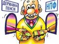 Накопительный пенсионный фонд в Украине должен быть негосударственным - Рева