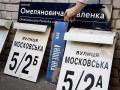 Пять улиц Киева могут получить новые названия