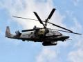 Британська розвідка назвала причини прискореної ліквідації російських вертольотів на фронті