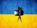 Сегодня - День украинского кино