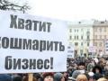В Хмельницком начались репрессии против организаторов митинга предпринимателей