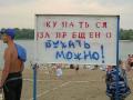 В Киеве запретили купаться на 4 пляжах