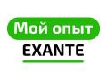 Брокер EXANTE: особенности компании, преимущества и отзывы реальных пользователей