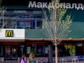 "Гудбай Америка" чи "Сытый нищий": стала відома доля McDonald's у Росії