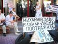 Почему на псевдовкладчиков банка Михайловский должны сбрасываться все налогоплательщики Украины?