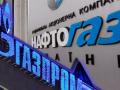 Нафтогаз должен добиться ареста активов Газпрома 