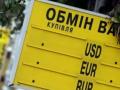 В августе украинцы скупили на 10,8% меньше валюты, чем в июле