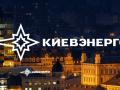 После Киевэнерго: персоналу предложат работу в другом предприятии