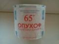 В Одессе подделывали туалетную бумагу