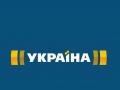 «Украина» – канал №1 в 2019 году