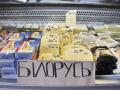 А раптом завтра санкції? Які білоруські товари можуть зникнути з магазинів в Україні