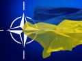 Брюссель выступает за четкую перспективу членства Украины в НАТО