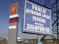Украина оставляет закрытой границу с РФ на время карантина - Степанов