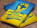 Большинство украинцев рады, что родились в Украине - соцопрос