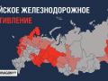 "Борються тільки з тими, кого бояться": Телеграм заблокував канал рейкових партизанів у Росії