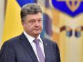 Что задекларировал президент Украины Порошенко 