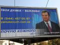 Янукович встретится с митингующими в ближайшие шесть дней