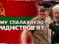 Придністров’я визнали в ПАРЄ окупованим росією