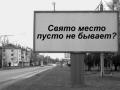 В Украине введут ограничения на наружную рекламу