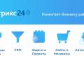 Как CRM упрощает бизнес-процессы