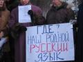 Деньги на русский язык в Днепропетровске выделять не будут
