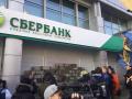 Сбербанк готов финансировать Украину