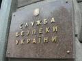 СБУ задержала информатора террористов ЛНР в Станице Луганской 