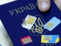 SIM-карта лише за паспортними даними