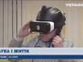 Украинские изобретатели создали шлем от стресса