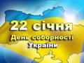 Черниговский губернатор не пускает людей в Киев на День Свободы