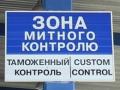 Украинцам разрешили ввозить беспошлинно товары на 1 тысячу евро (обновлено)