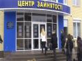 Украинцам повысят пособие по безработице
