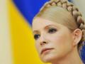 Тимошенко уже считает себя свободной