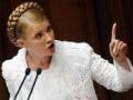 Тимошенко закончила давать показания в суде