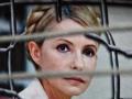 Amnesty International не особо сочувствует Тимошенко