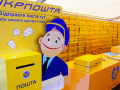 «Укрпошту» ожидает крах без денег на доставку пенсий 
