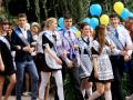 Сколько стоит выпускной в Украине-2018 