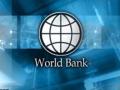 Всемирный банк выражает недовольство Украиной