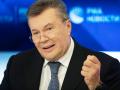 В РФ к Януковичу приставили госохрану