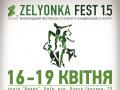 С 16 по 19 апреля 2015 года в Киеве пройдет Зеленка Фест 