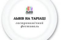 Львівська кухня відкриється для туристів з 21 червня по 7 липня