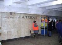 Станцию «Майдан Незалежности» закрывают из-за футбола