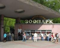 Вход в киевский зоопарк станет дороже на 5 грн