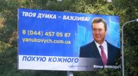 Позвони Януковичу: президент призвал предпринимателей жаловаться ему лично
