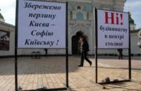 Сын Януковича - против строительства возле Софии Киевской