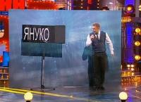 «95 квартал» вырезал шутки о семье Януковича из эфира