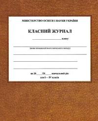 Табачник монополизировал покупку школьных журналов