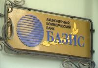 Банк Авакова будет управляться временной администрацией