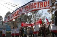 Марш «Русского единства» во Львове запрещен