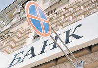 Украинские банки уменьшили убытки в 2011-м